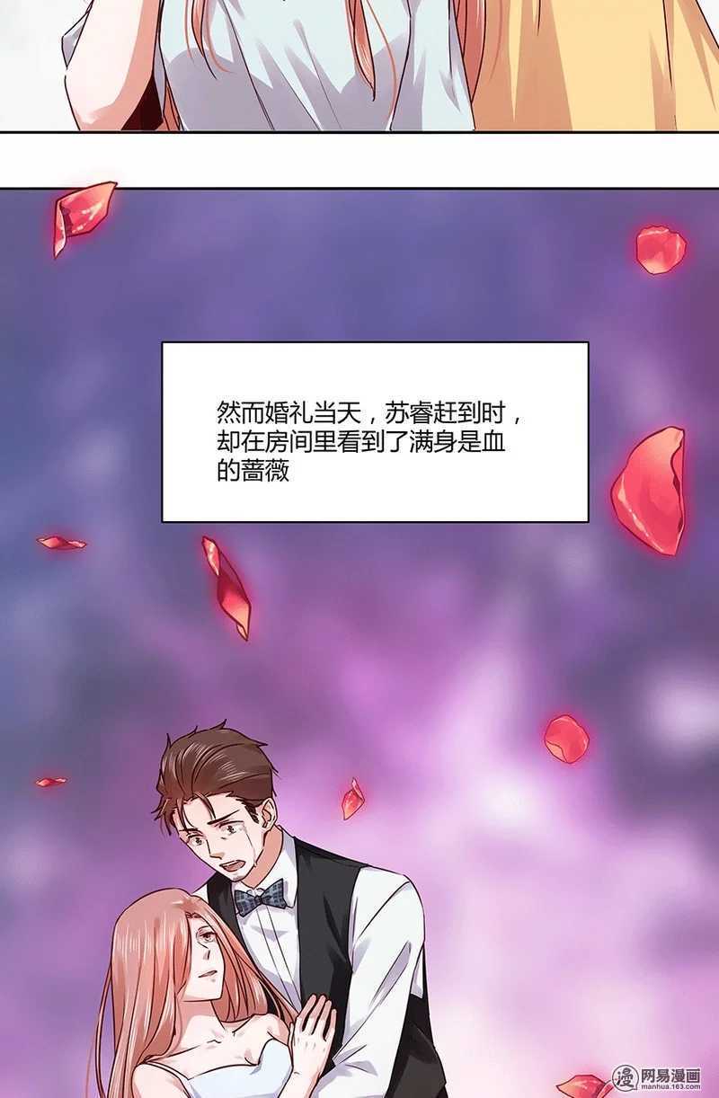 恶魔的宠妻韩漫全集-103 改写她一生的男人无删减无遮挡章节图片 