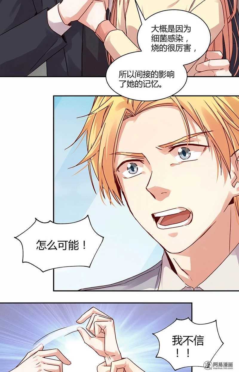 恶魔的宠妻韩漫全集-103 改写她一生的男人无删减无遮挡章节图片 