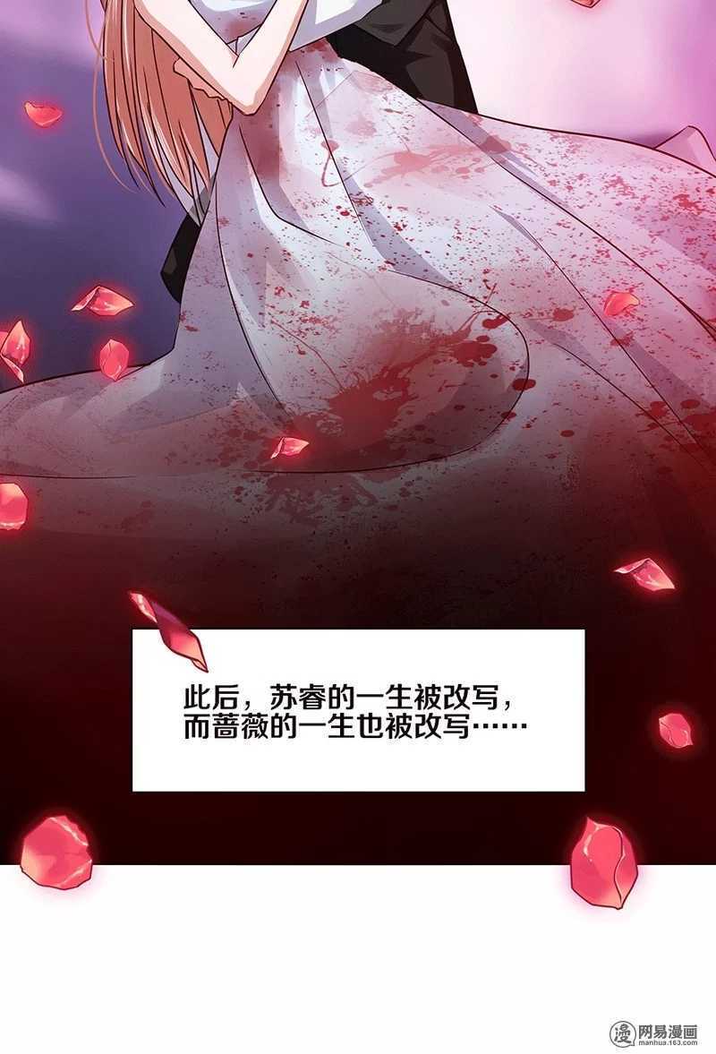 恶魔的宠妻韩漫全集-103 改写她一生的男人无删减无遮挡章节图片 