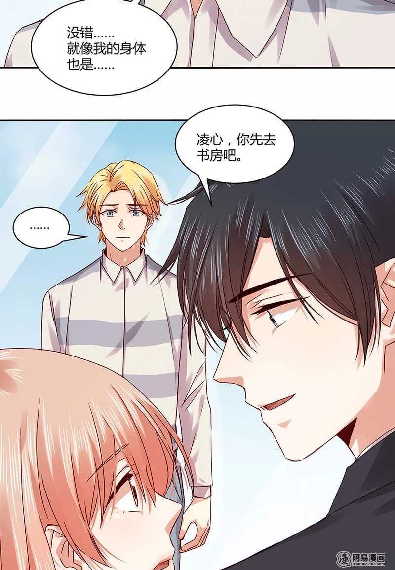 恶魔的宠妻韩漫全集-103 改写她一生的男人无删减无遮挡章节图片 
