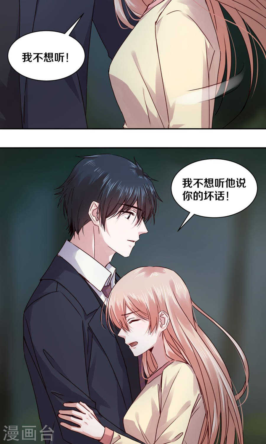 恶魔的宠妻韩漫全集-104 后来他们就结婚了生下了你无删减无遮挡章节图片 