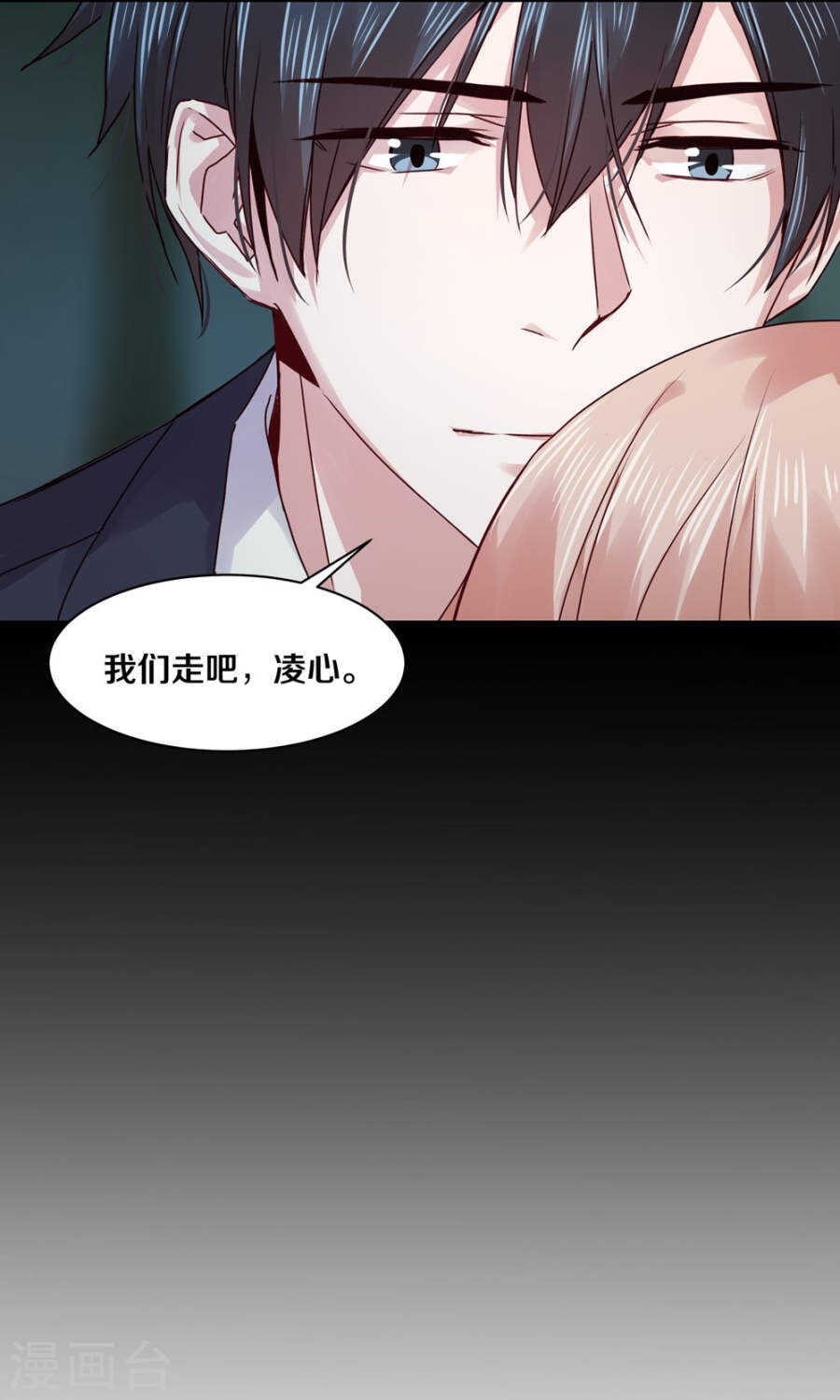 恶魔的宠妻韩漫全集-104 后来他们就结婚了生下了你无删减无遮挡章节图片 