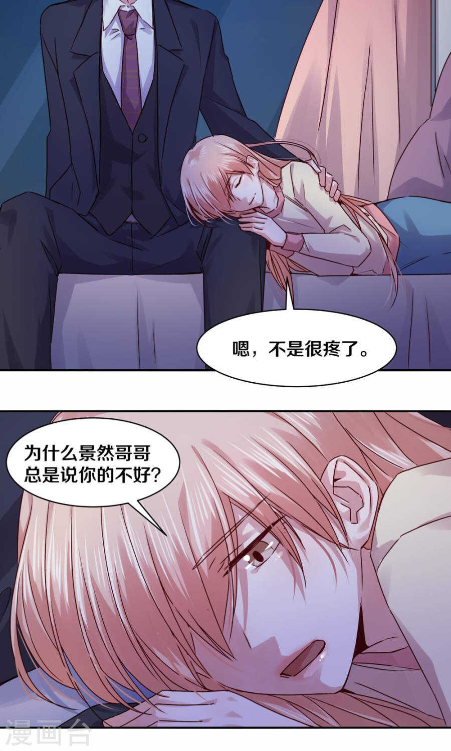 恶魔的宠妻韩漫全集-104 后来他们就结婚了生下了你无删减无遮挡章节图片 