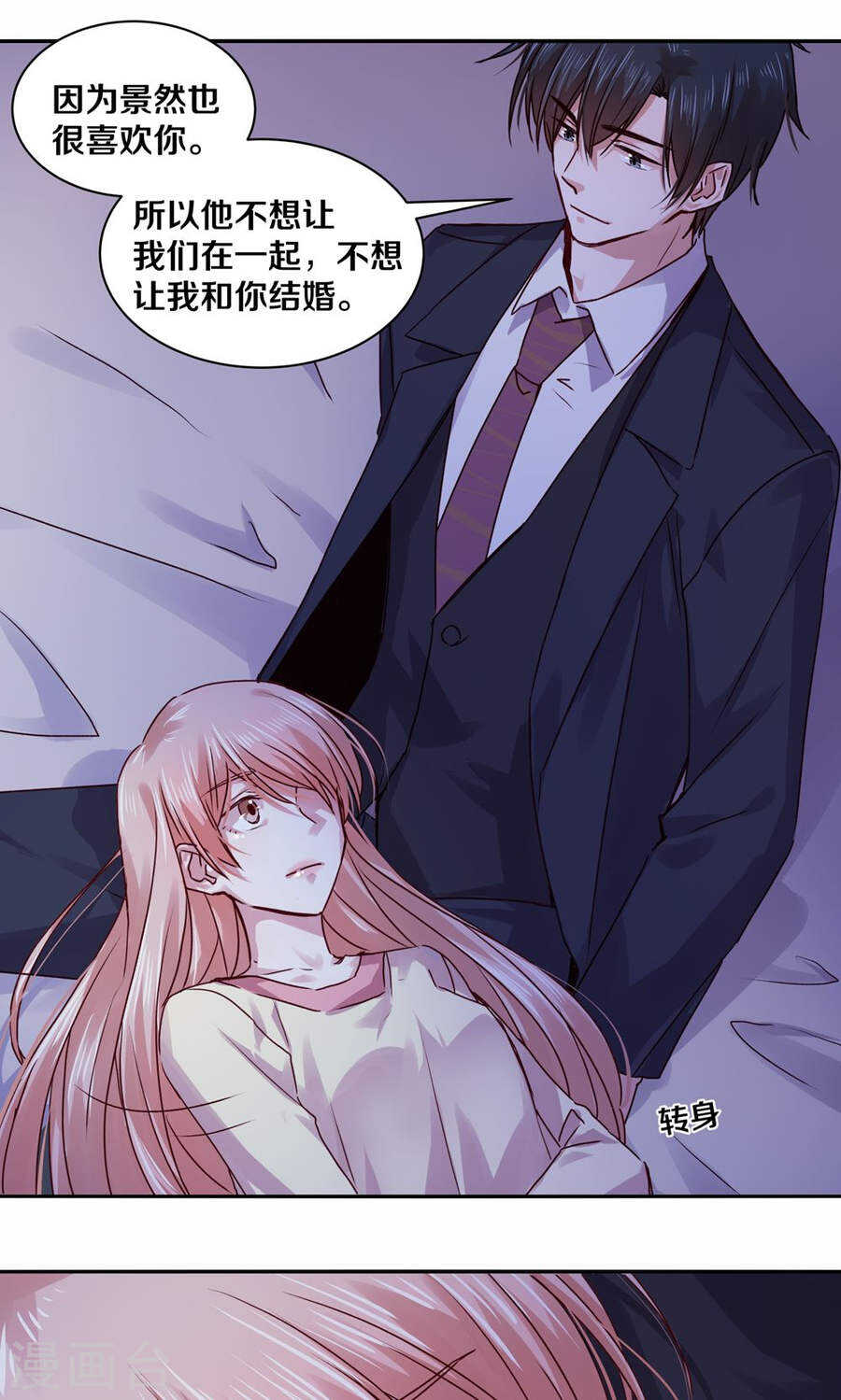 恶魔的宠妻韩漫全集-104 后来他们就结婚了生下了你无删减无遮挡章节图片 