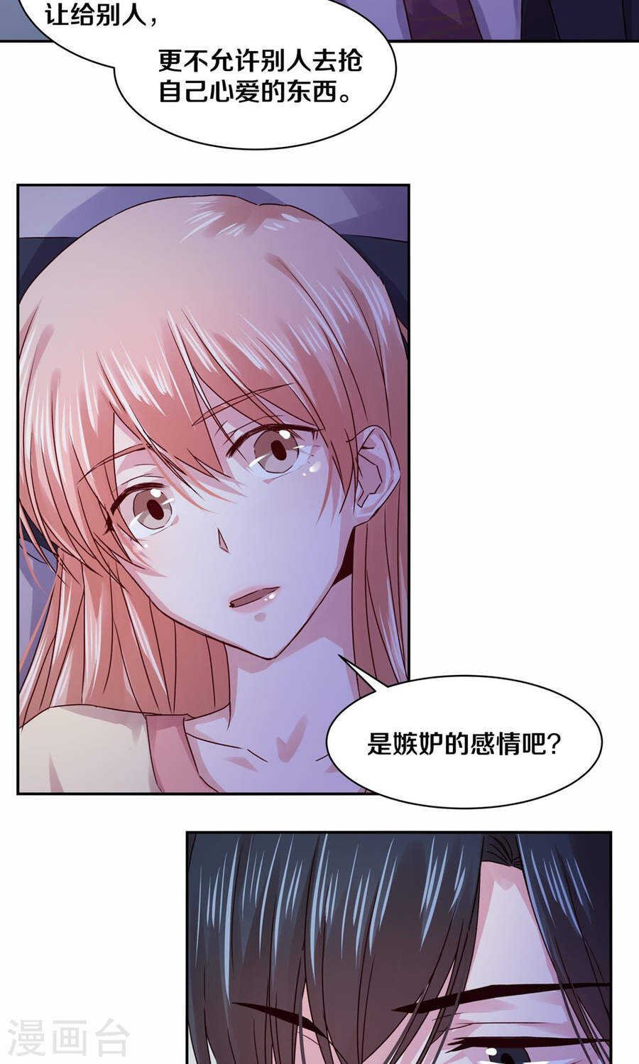 恶魔的宠妻韩漫全集-104 后来他们就结婚了生下了你无删减无遮挡章节图片 