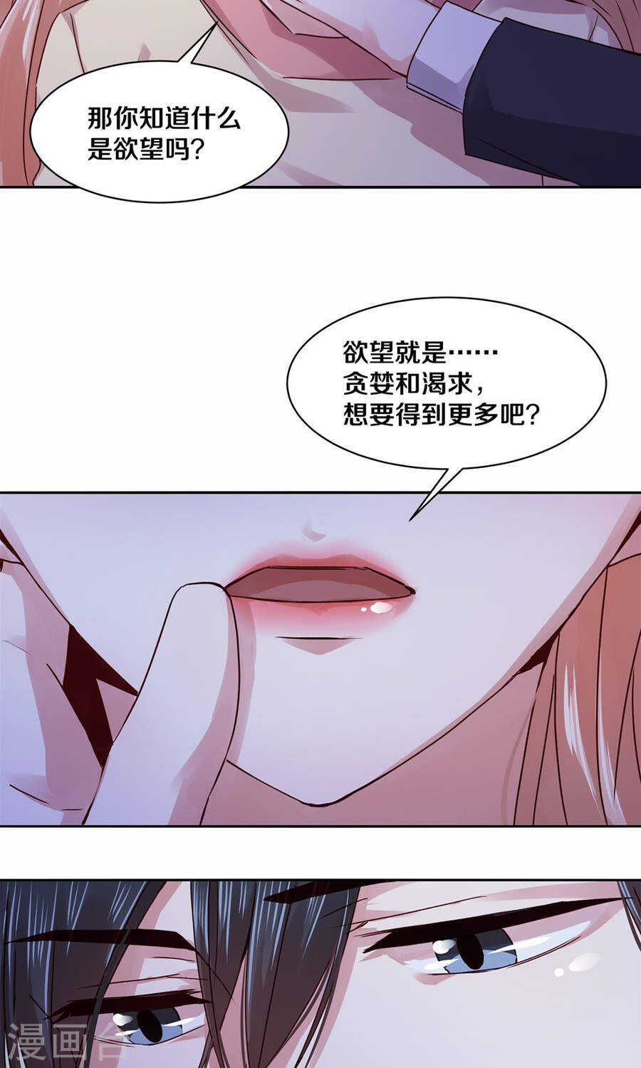 恶魔的宠妻韩漫全集-104 后来他们就结婚了生下了你无删减无遮挡章节图片 