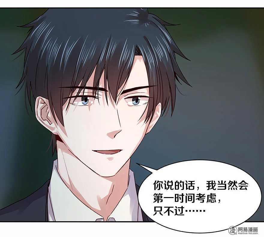 恶魔的宠妻韩漫全集-104 后来他们就结婚了生下了你无删减无遮挡章节图片 