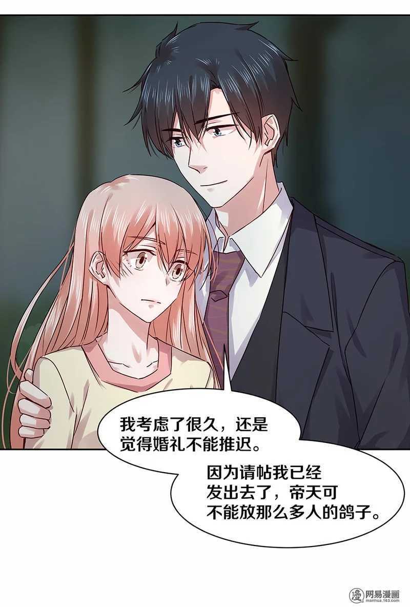 恶魔的宠妻韩漫全集-104 后来他们就结婚了生下了你无删减无遮挡章节图片 