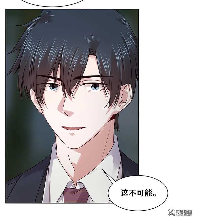 恶魔的宠妻韩漫全集-104 后来他们就结婚了生下了你无删减无遮挡章节图片 