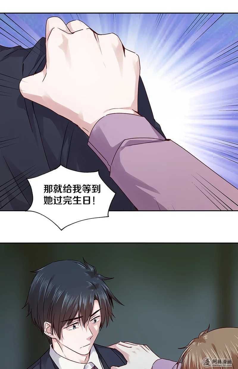 恶魔的宠妻韩漫全集-104 后来他们就结婚了生下了你无删减无遮挡章节图片 