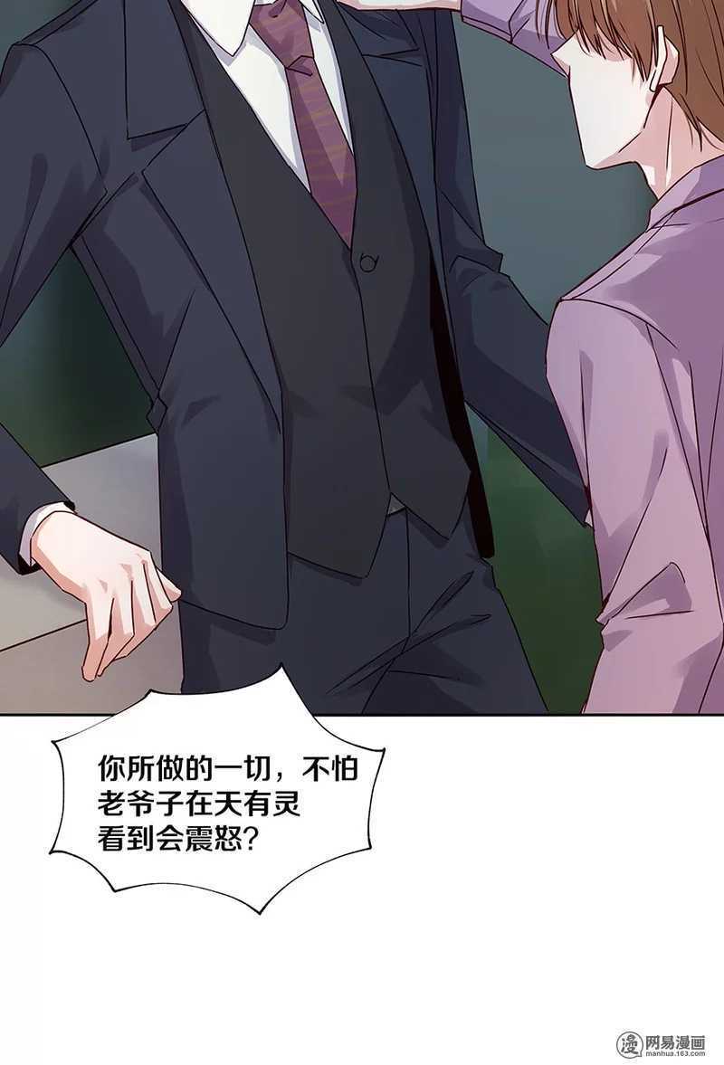 恶魔的宠妻韩漫全集-104 后来他们就结婚了生下了你无删减无遮挡章节图片 