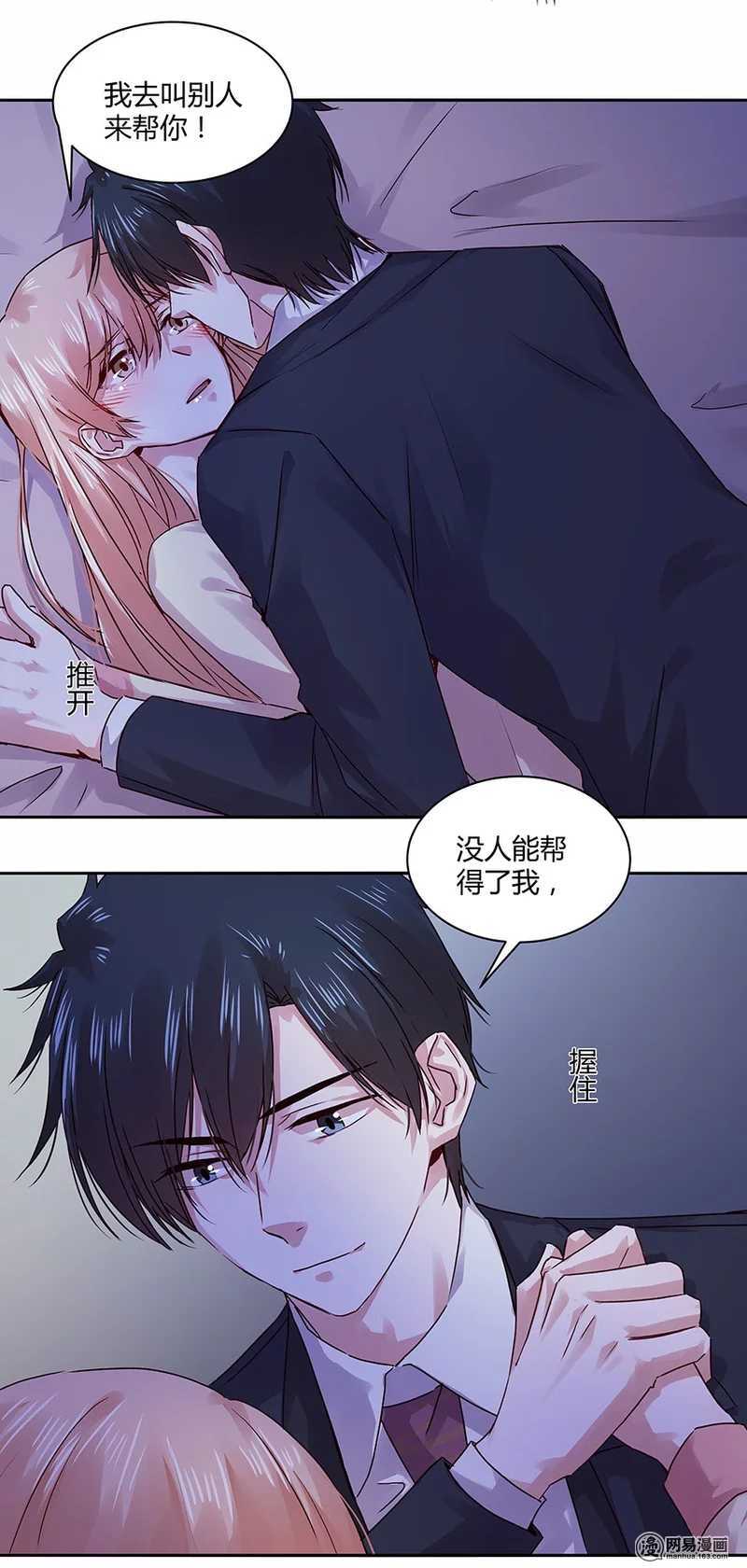 恶魔的宠妻韩漫全集-105 真正的欲望是本能无删减无遮挡章节图片 
