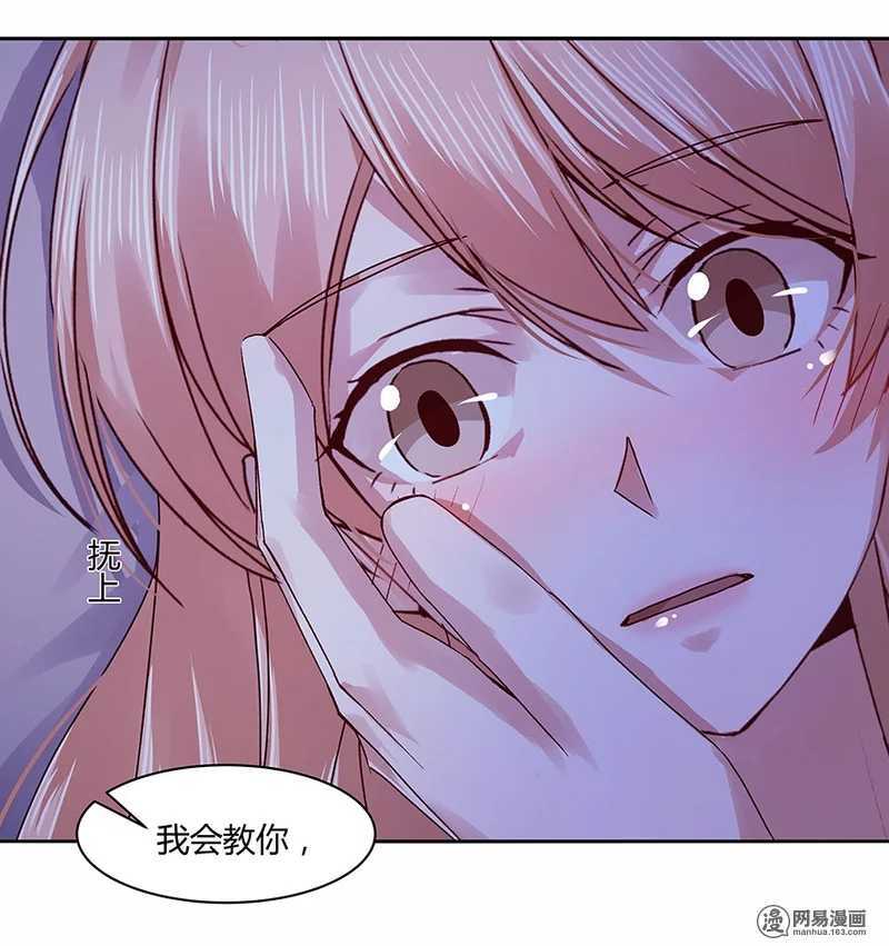 恶魔的宠妻韩漫全集-105 真正的欲望是本能无删减无遮挡章节图片 