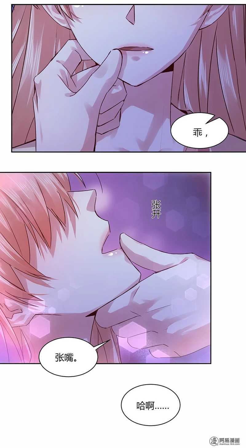 恶魔的宠妻韩漫全集-105 真正的欲望是本能无删减无遮挡章节图片 