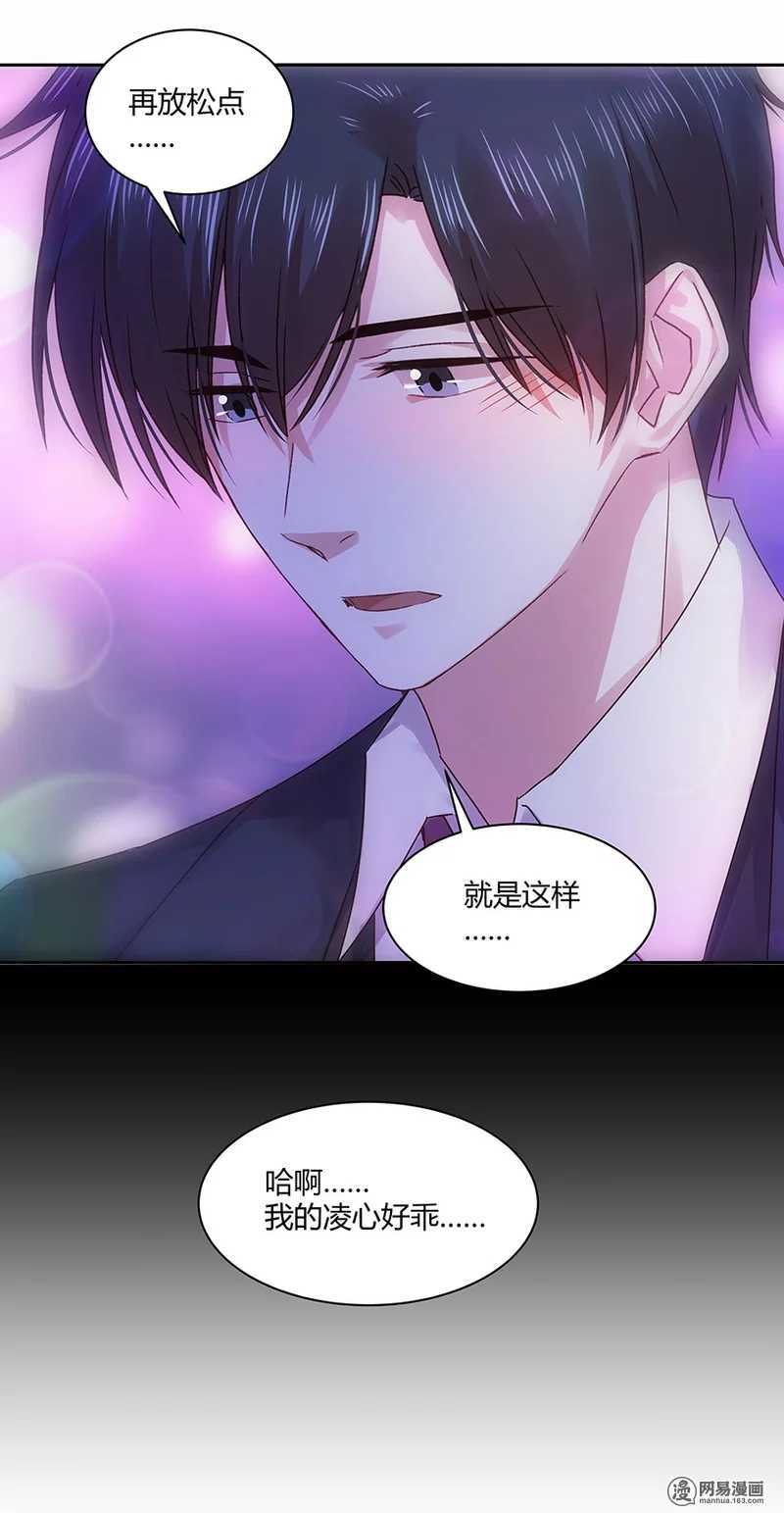恶魔的宠妻韩漫全集-105 真正的欲望是本能无删减无遮挡章节图片 
