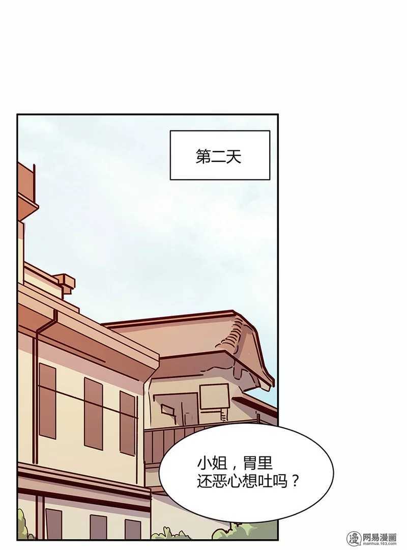 恶魔的宠妻韩漫全集-105 真正的欲望是本能无删减无遮挡章节图片 
