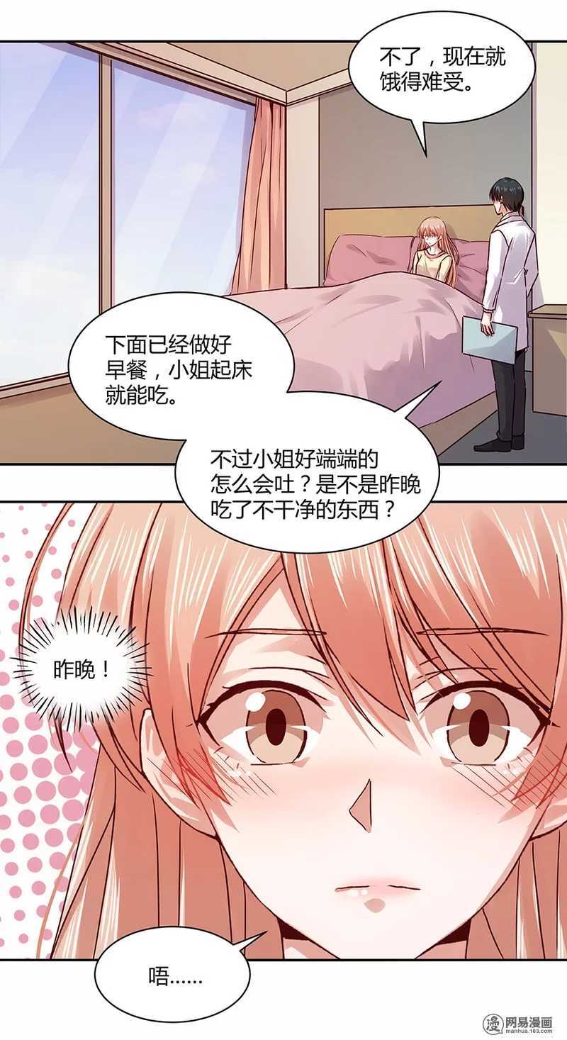 恶魔的宠妻韩漫全集-105 真正的欲望是本能无删减无遮挡章节图片 
