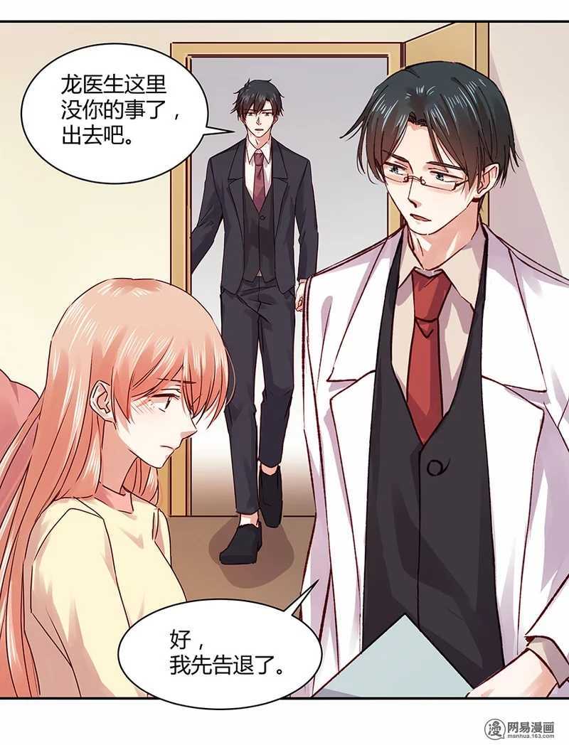 恶魔的宠妻韩漫全集-105 真正的欲望是本能无删减无遮挡章节图片 