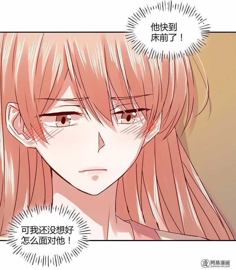 恶魔的宠妻韩漫全集-105 真正的欲望是本能无删减无遮挡章节图片 