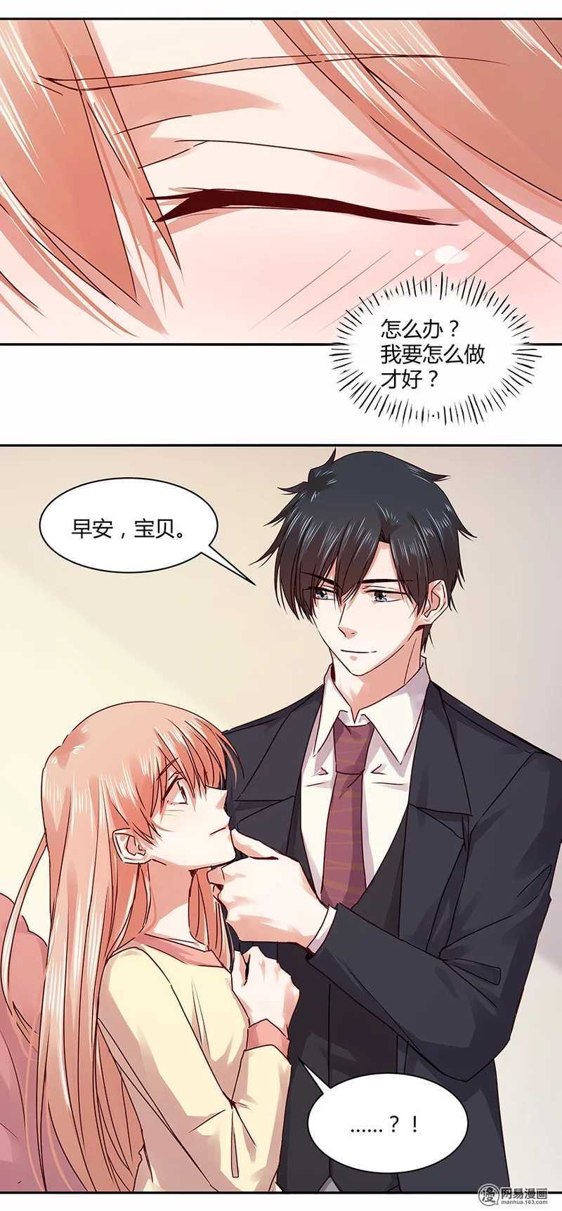 恶魔的宠妻韩漫全集-105 真正的欲望是本能无删减无遮挡章节图片 