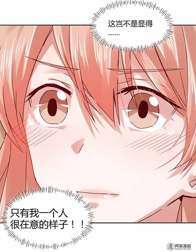 恶魔的宠妻韩漫全集-105 真正的欲望是本能无删减无遮挡章节图片 