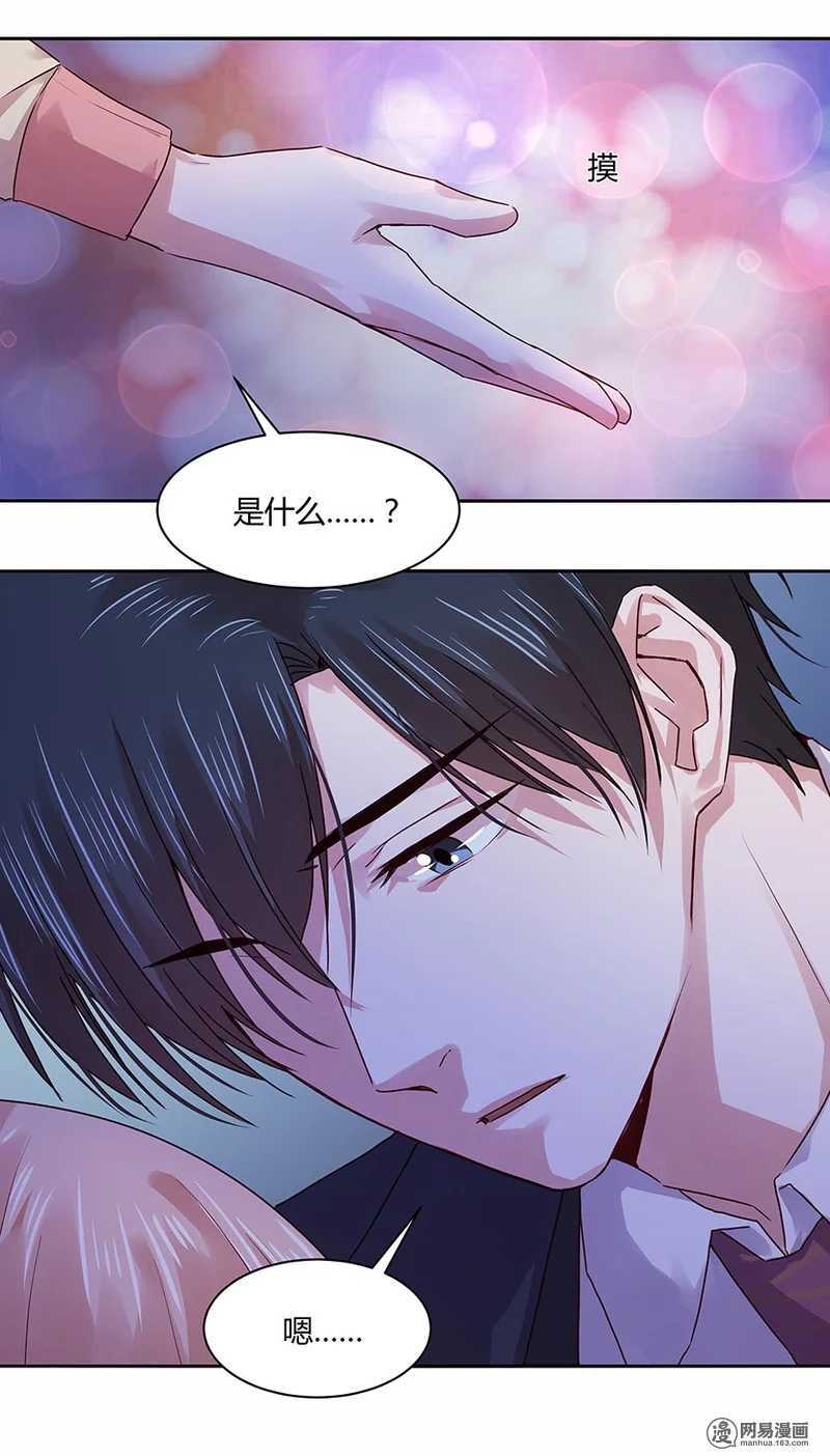恶魔的宠妻韩漫全集-105 真正的欲望是本能无删减无遮挡章节图片 