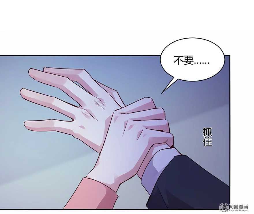 恶魔的宠妻韩漫全集-106 我该怎么办才好？无删减无遮挡章节图片 