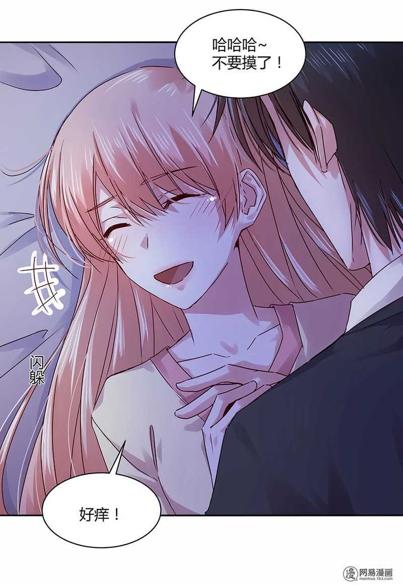 恶魔的宠妻韩漫全集-106 我该怎么办才好？无删减无遮挡章节图片 