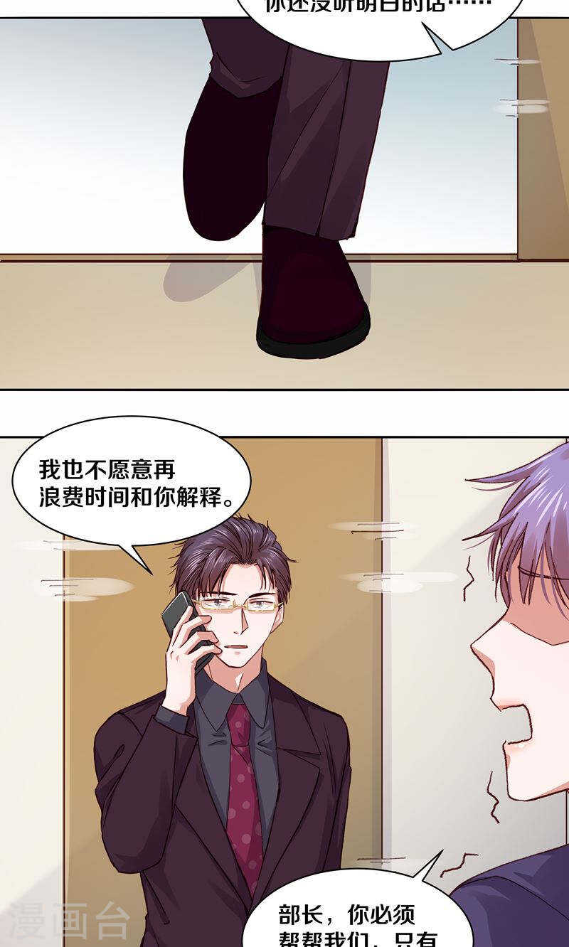 恶魔的宠妻韩漫全集-108 谢谢你对我的第一次夸赞无删减无遮挡章节图片 