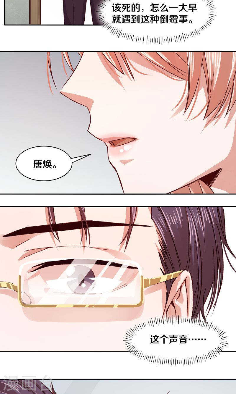 恶魔的宠妻韩漫全集-108 谢谢你对我的第一次夸赞无删减无遮挡章节图片 