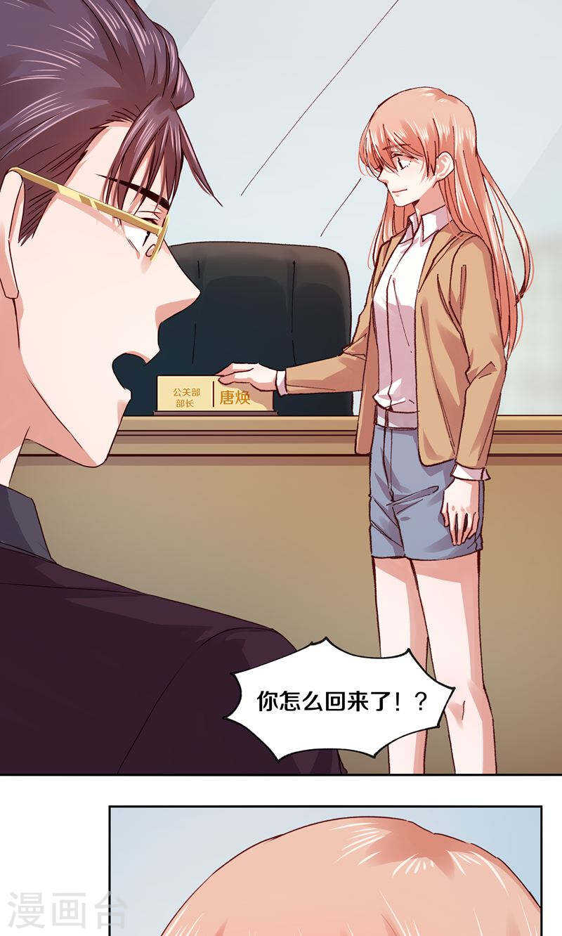 恶魔的宠妻韩漫全集-108 谢谢你对我的第一次夸赞无删减无遮挡章节图片 