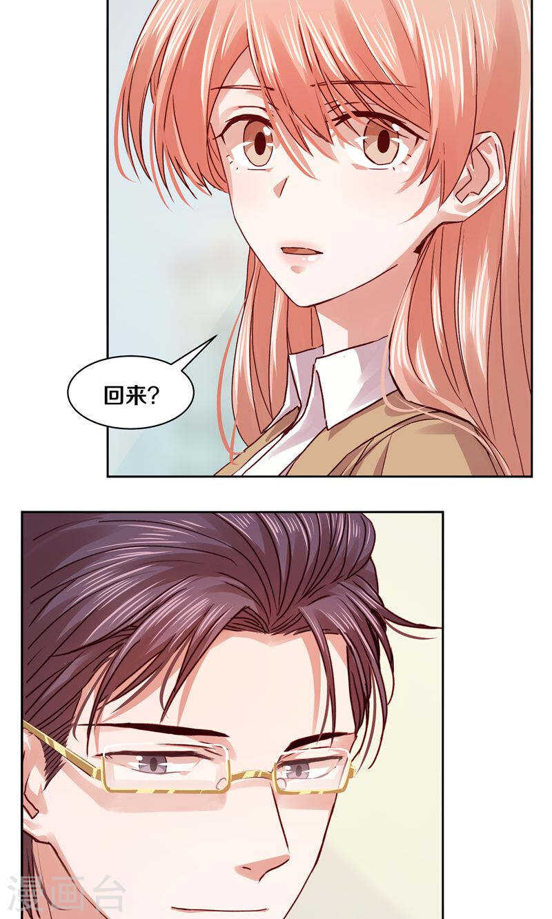 恶魔的宠妻韩漫全集-108 谢谢你对我的第一次夸赞无删减无遮挡章节图片 
