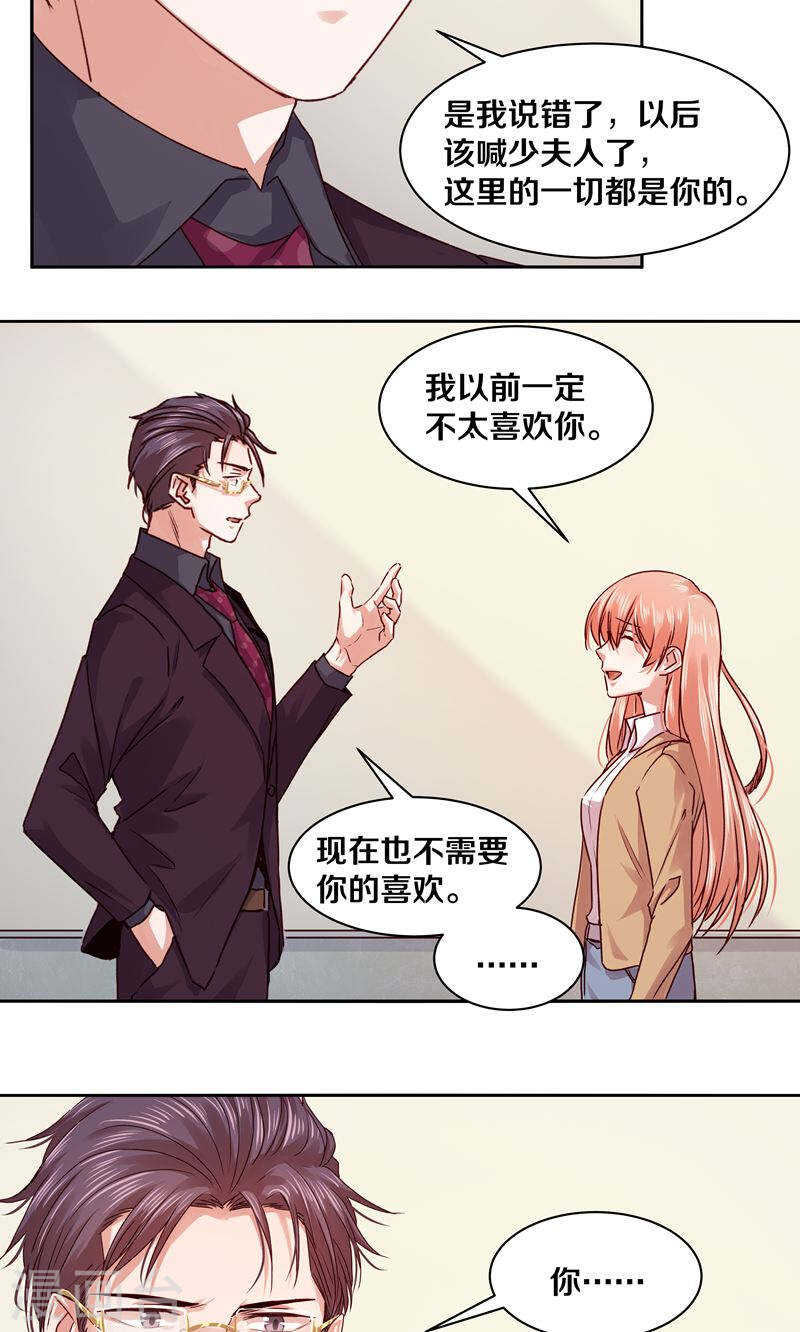 恶魔的宠妻韩漫全集-108 谢谢你对我的第一次夸赞无删减无遮挡章节图片 
