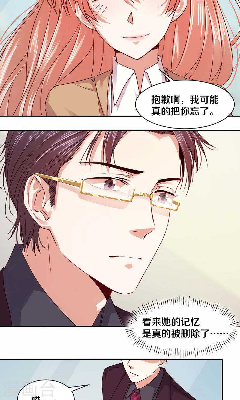 恶魔的宠妻韩漫全集-108 谢谢你对我的第一次夸赞无删减无遮挡章节图片 