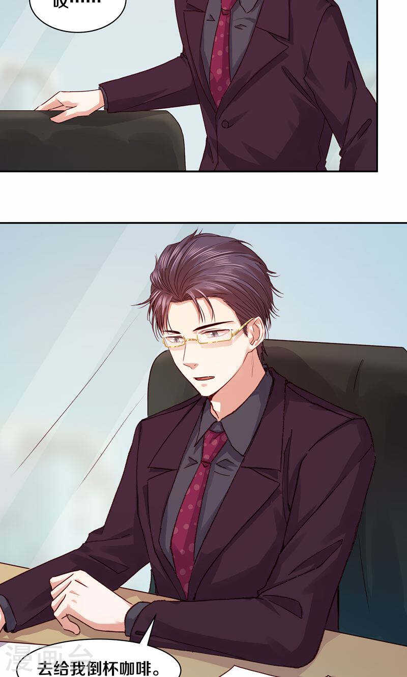 恶魔的宠妻韩漫全集-108 谢谢你对我的第一次夸赞无删减无遮挡章节图片 