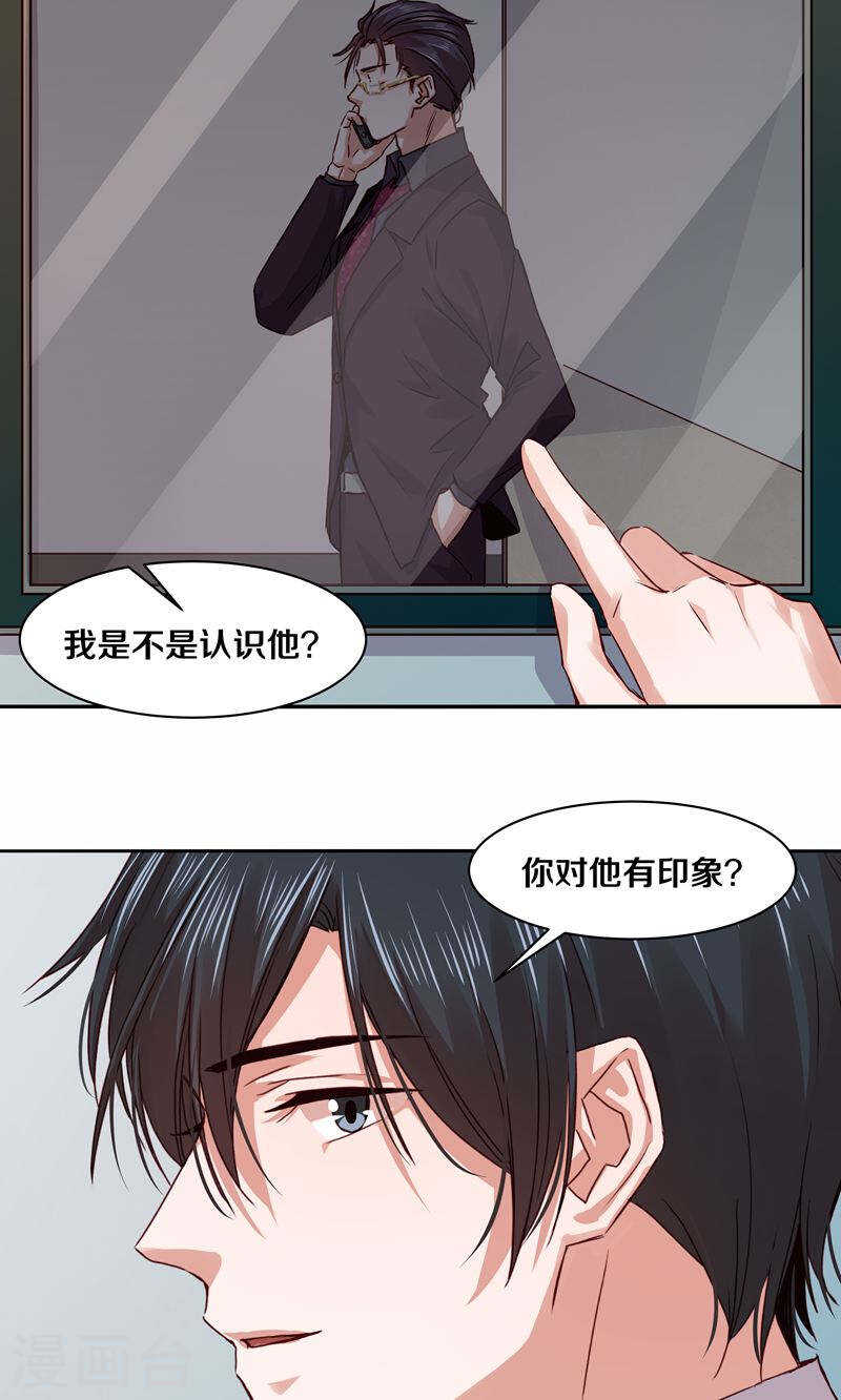恶魔的宠妻韩漫全集-108 谢谢你对我的第一次夸赞无删减无遮挡章节图片 