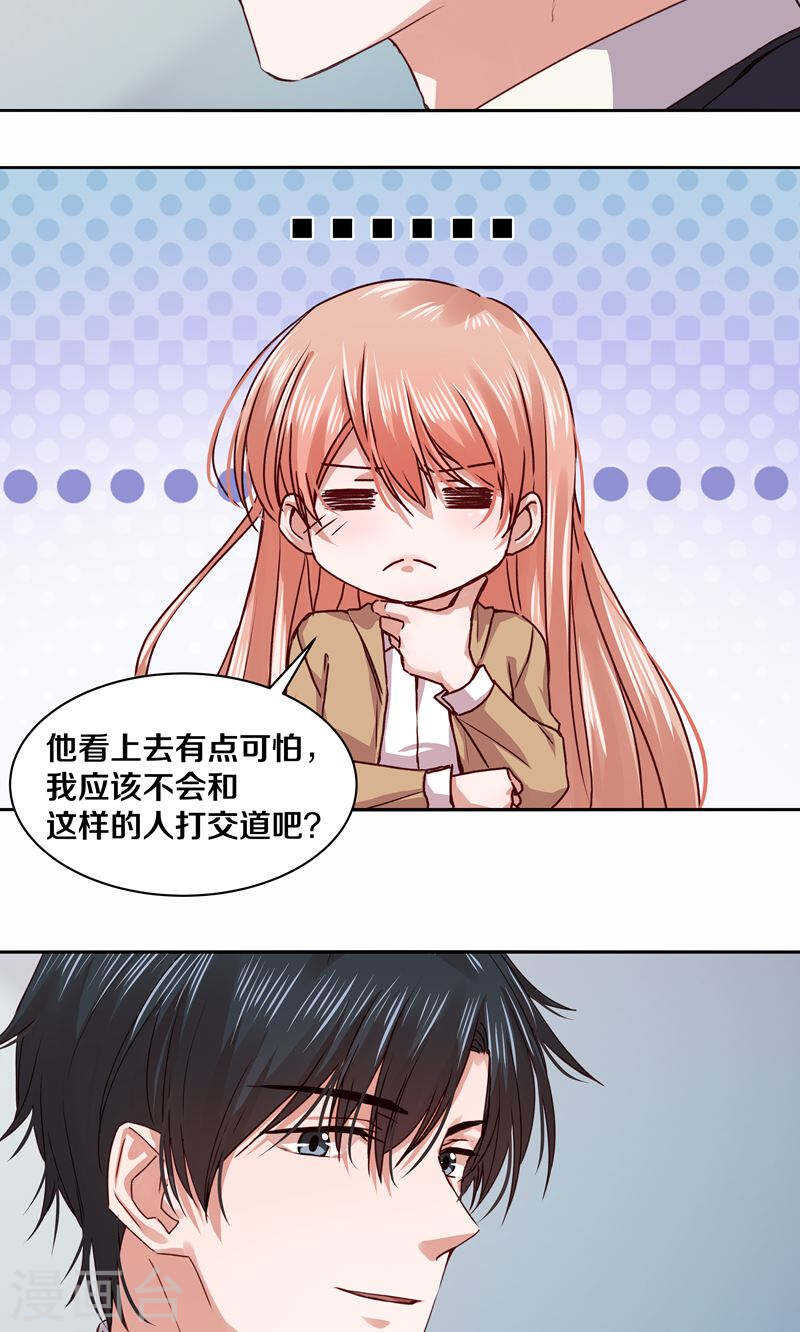 恶魔的宠妻韩漫全集-108 谢谢你对我的第一次夸赞无删减无遮挡章节图片 