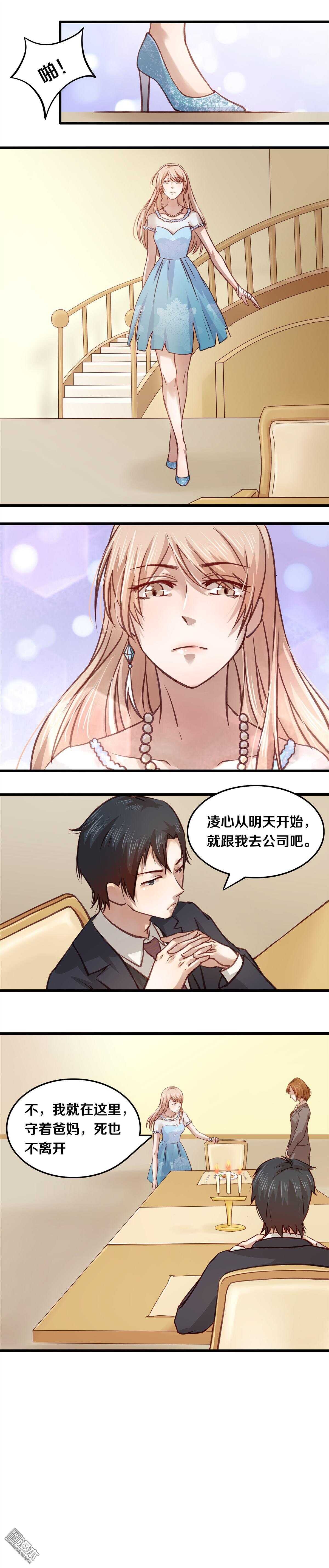 恶魔的宠妻韩漫全集-12 可否考虑一下呢？无删减无遮挡章节图片 