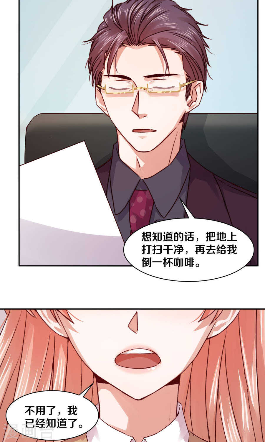 恶魔的宠妻韩漫全集-109 怎么是你？无删减无遮挡章节图片 