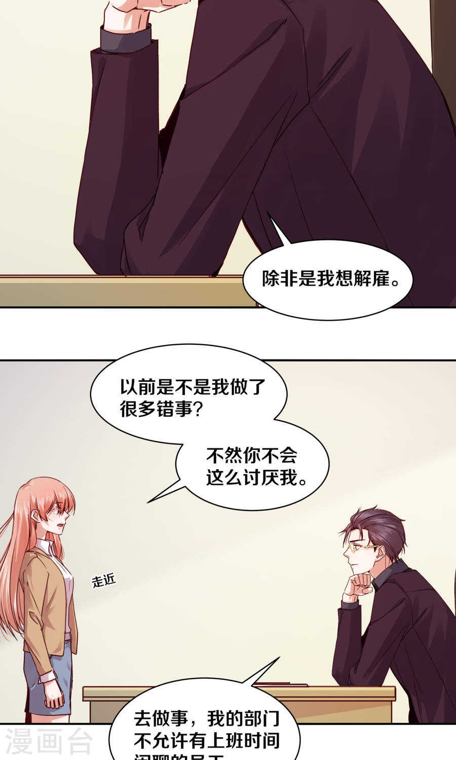 恶魔的宠妻韩漫全集-109 怎么是你？无删减无遮挡章节图片 
