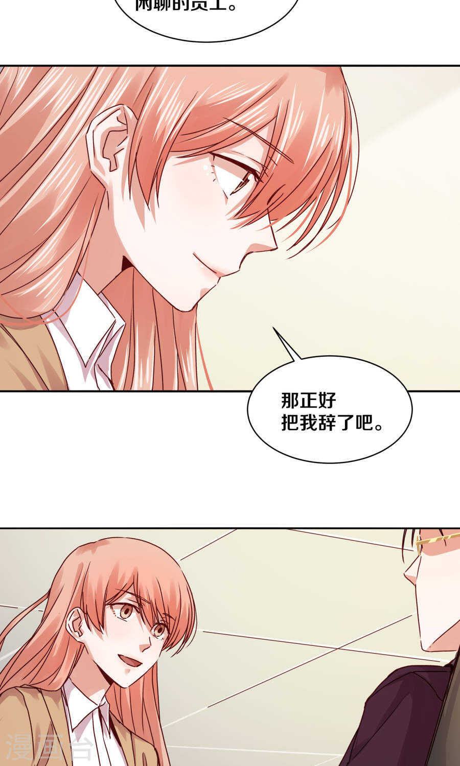 恶魔的宠妻韩漫全集-109 怎么是你？无删减无遮挡章节图片 
