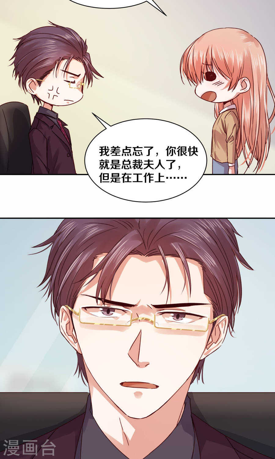 恶魔的宠妻韩漫全集-109 怎么是你？无删减无遮挡章节图片 