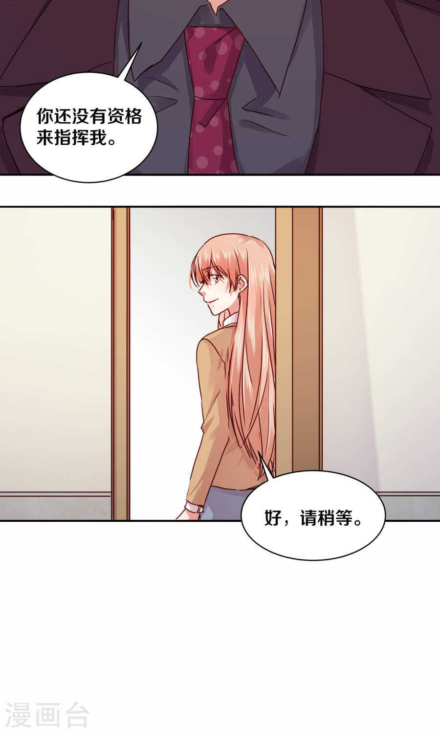 恶魔的宠妻韩漫全集-109 怎么是你？无删减无遮挡章节图片 