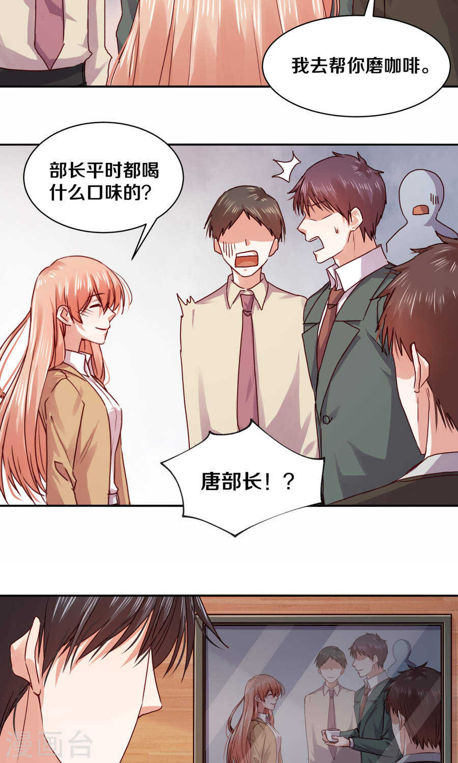 恶魔的宠妻韩漫全集-109 怎么是你？无删减无遮挡章节图片 