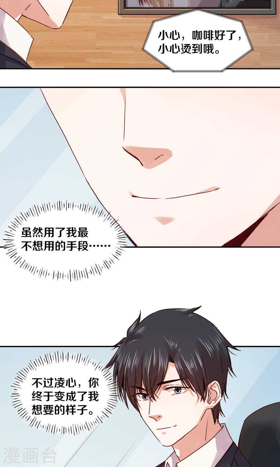恶魔的宠妻韩漫全集-109 怎么是你？无删减无遮挡章节图片 