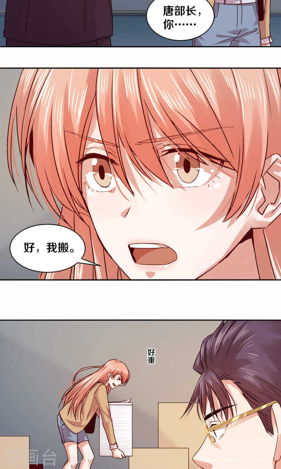 恶魔的宠妻韩漫全集-110 最终还是我的胜利无删减无遮挡章节图片 