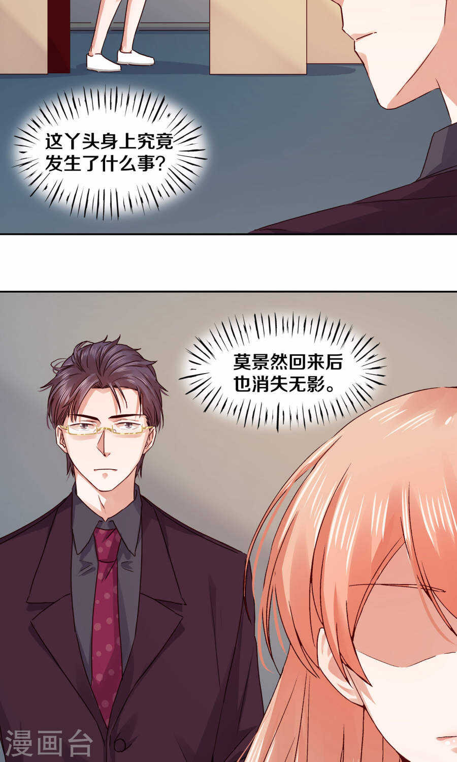 恶魔的宠妻韩漫全集-110 最终还是我的胜利无删减无遮挡章节图片 