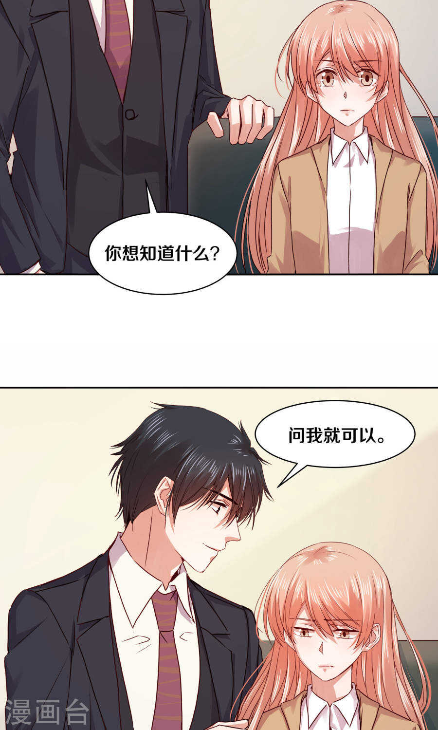 恶魔的宠妻韩漫全集-110 最终还是我的胜利无删减无遮挡章节图片 