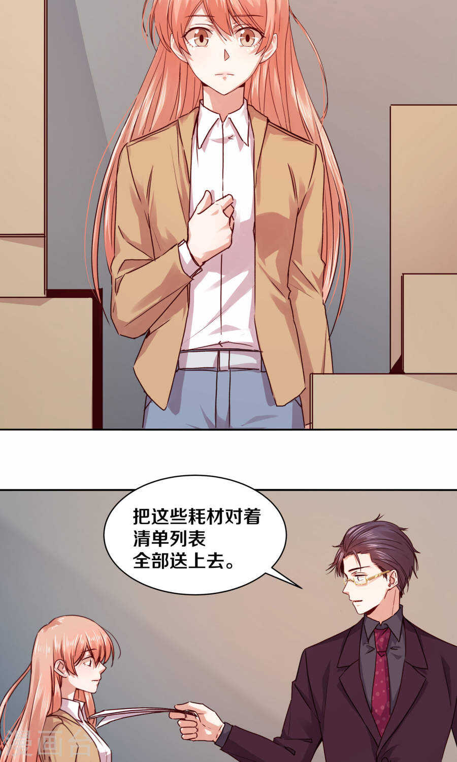恶魔的宠妻韩漫全集-110 最终还是我的胜利无删减无遮挡章节图片 
