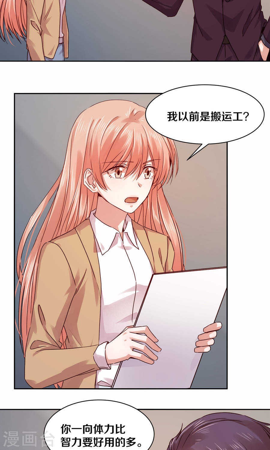 恶魔的宠妻韩漫全集-110 最终还是我的胜利无删减无遮挡章节图片 